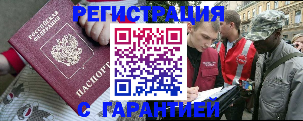 временная регистрация адрес в Киреевске
