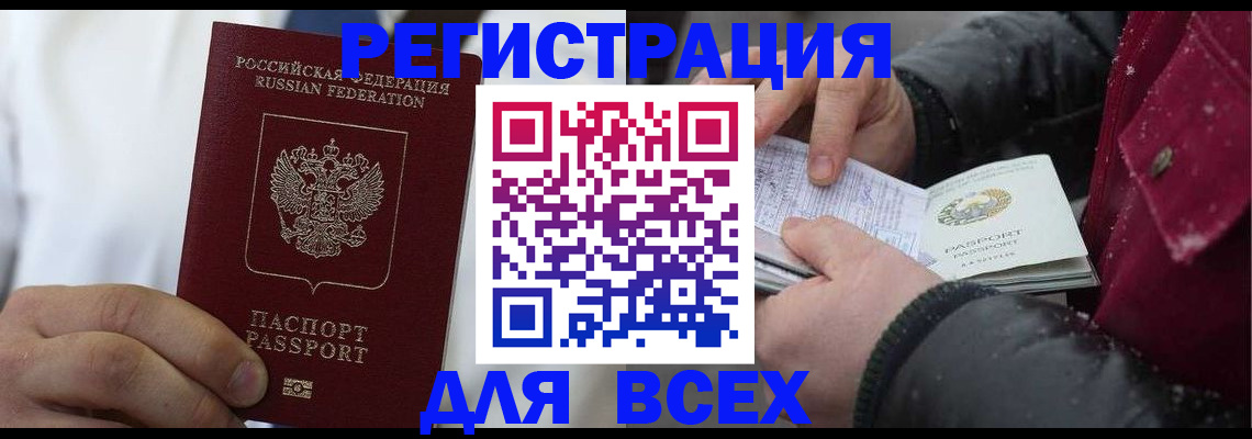 прописка для школы в Киреевске