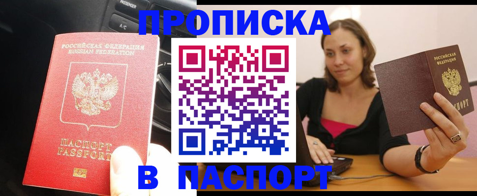 временная регистрация в Киреевске