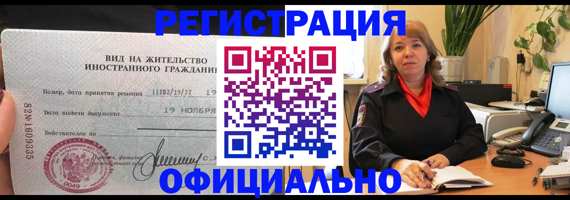 прописка законно в Киреевске