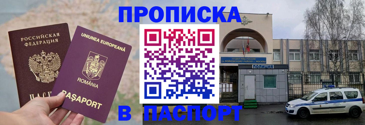 временная регистрация в Киреевске