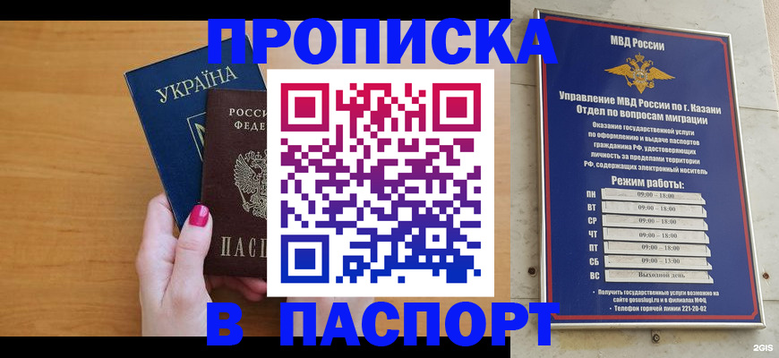 прописка для кредита в Киреевске