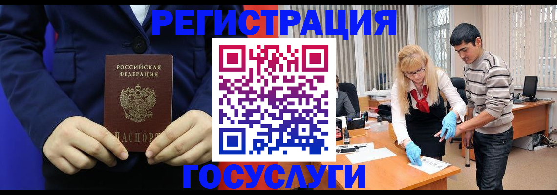 временная регистрация законно в Киреевске