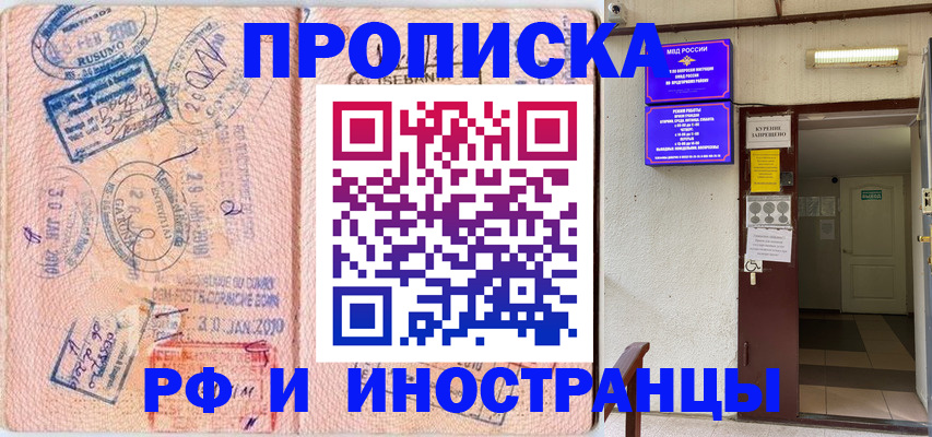 прописка для кредита в Киреевске