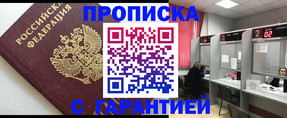 прописка паспорт в Киреевске